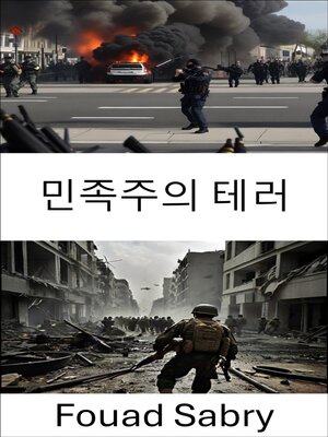 cover image of 민족주의 테러